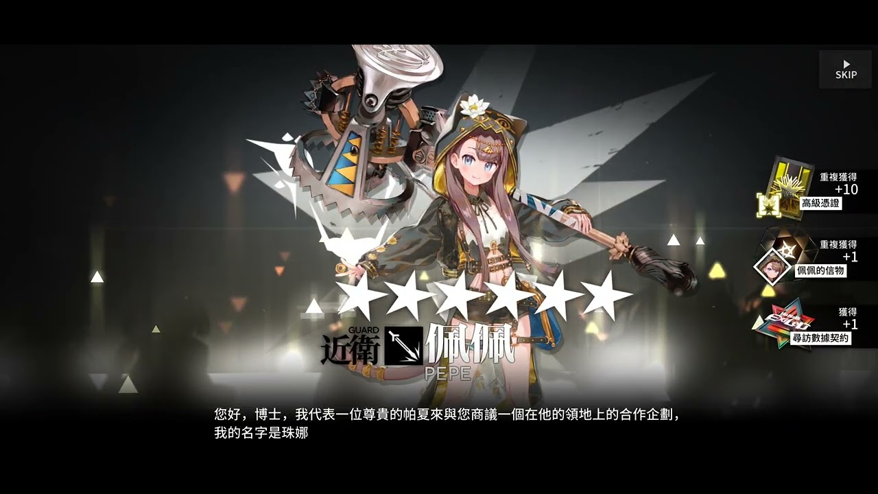 【明日方舟Arknights】開抽斬業星熊+遙