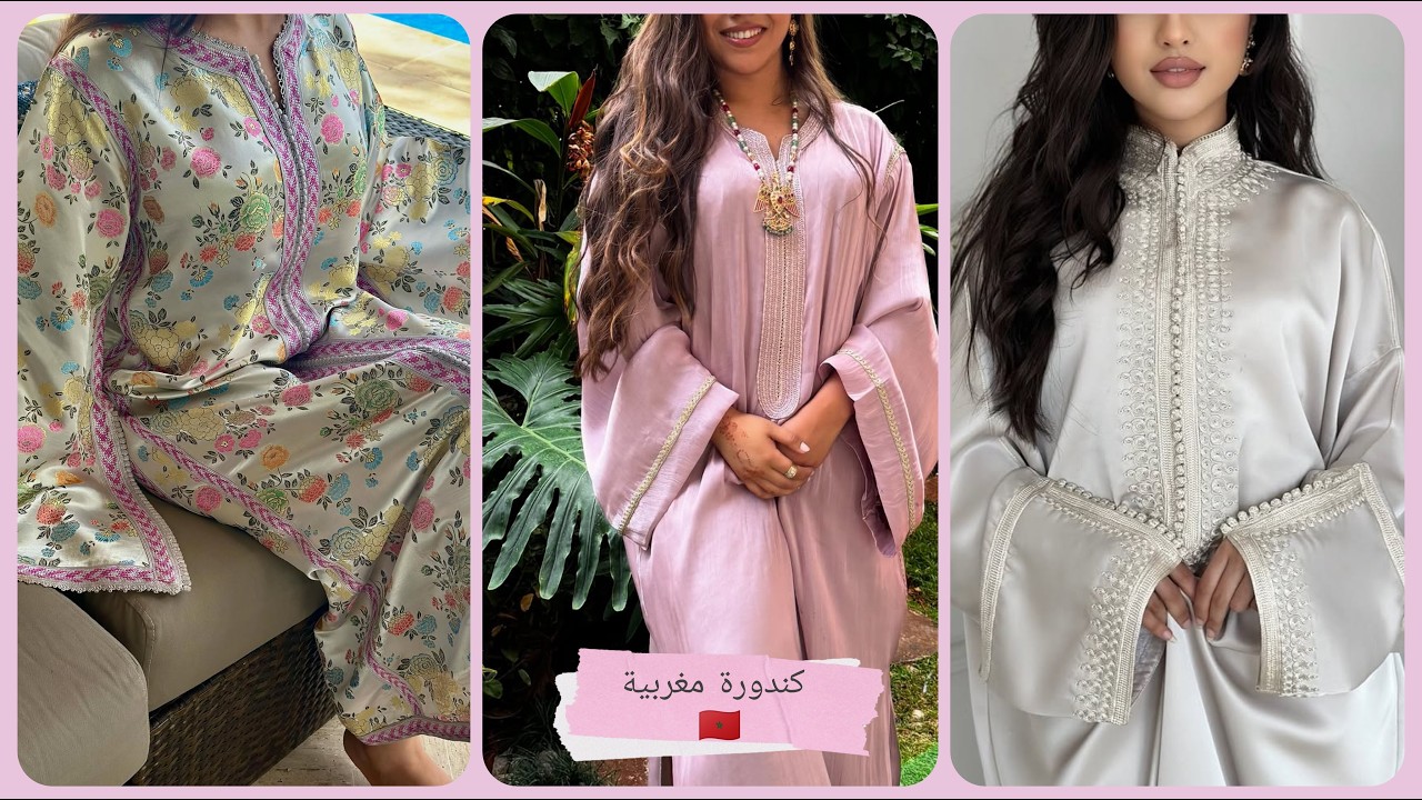 الجديييد 🔥 قفطان و كندورة وجوهرة ألوان وتنسيقات اخر ما كاين فالموديلات الراقية Gandoura & Caftan 🇲🇦
