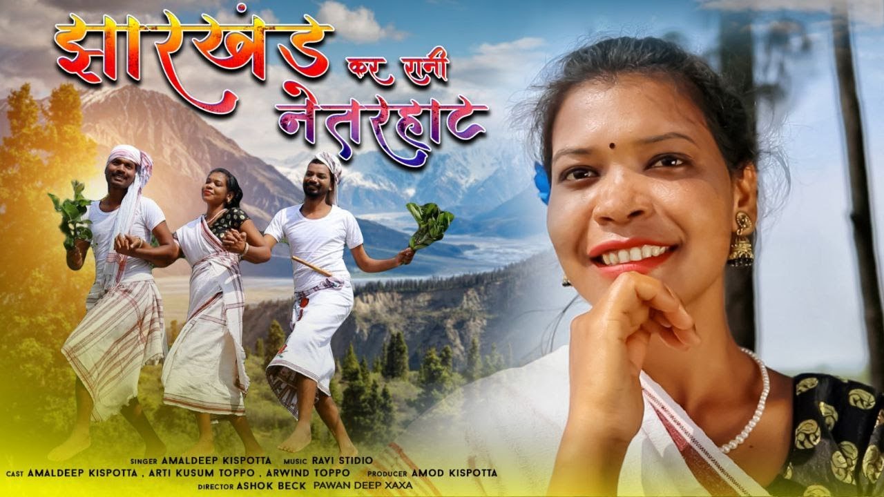DEEP MUSIC -JHARKHAND KER RANI NETARHAT || NAGPURI SONG|| AMALDEEP KISPOTTA || 2021!!