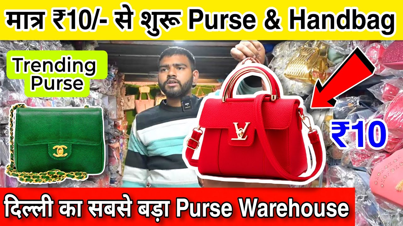 मात्र ₹10/- से शुरू | Ladies Bag Wholesale Market | Wholesale Purse Sadar Bazar | Fancy Clutches