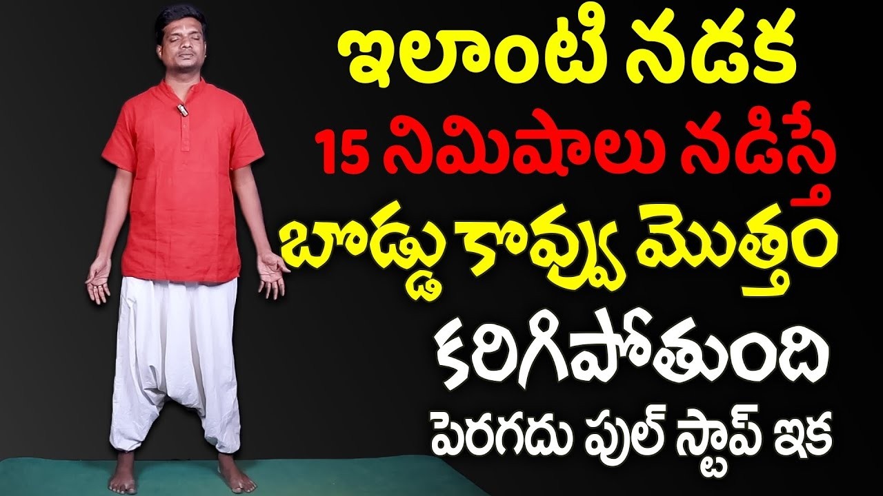 12 సార్లు చేస్తే పొట్ట తొడలు చేతులు నడుము సన్నగా టైట్ గా |Belly Fat Burning Exercises | Goutham Yoga