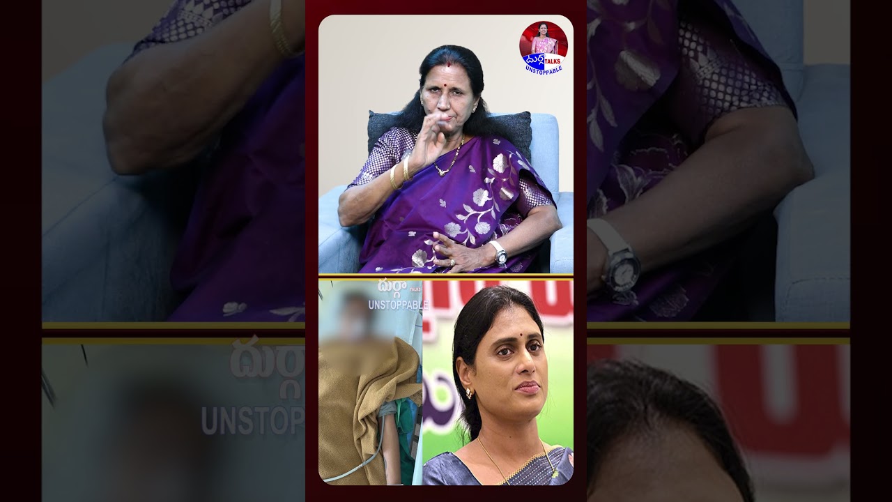 YS Sharmila in ICU? | Did Jagan Give a Political Shock? | Latest AP Politics | Durga Talks