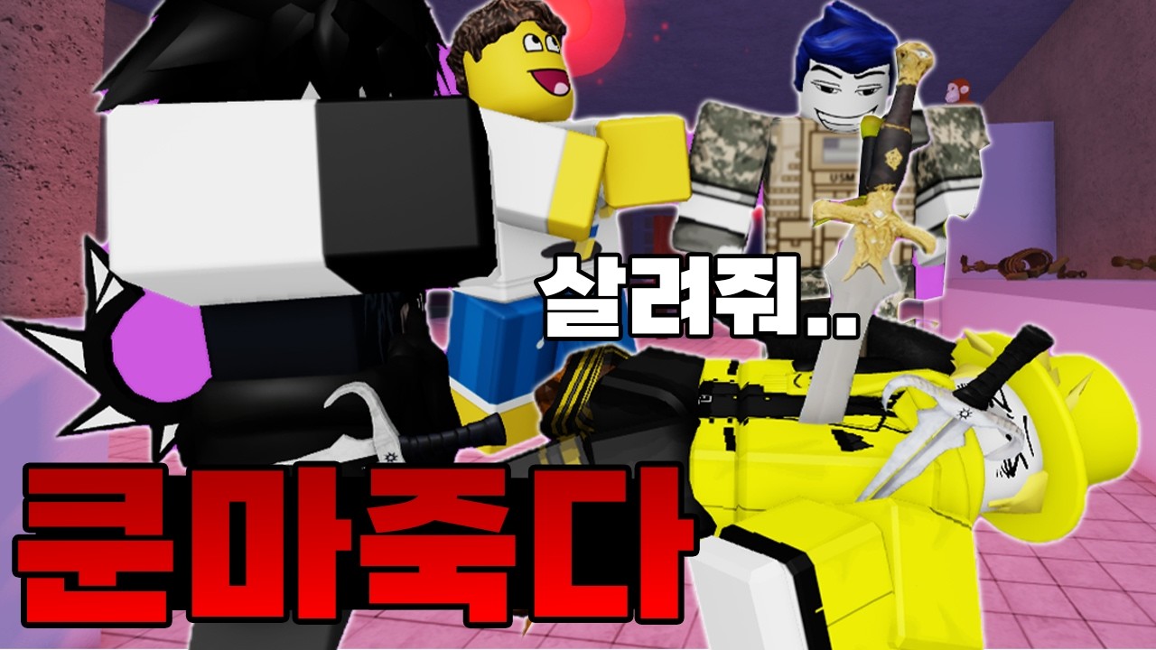 왜 나는 존 도우만 쓰면 이런 결말일까..ㅋㅋㅋㅋㅋㅋㅋㅋㅋ(포세이큰)