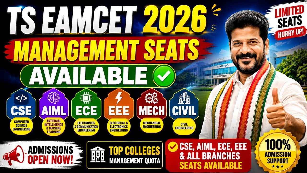 Good News:ts eamcet phase 03|Management seats available #eamcet
