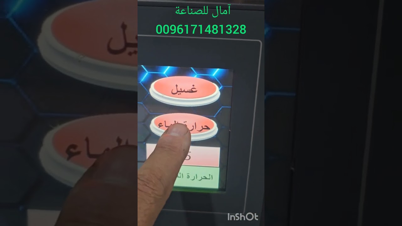 غسالة مخبرية ..تستخدم في مصانع بودرة الغسيل .. ٨ حجرات غسيل ..