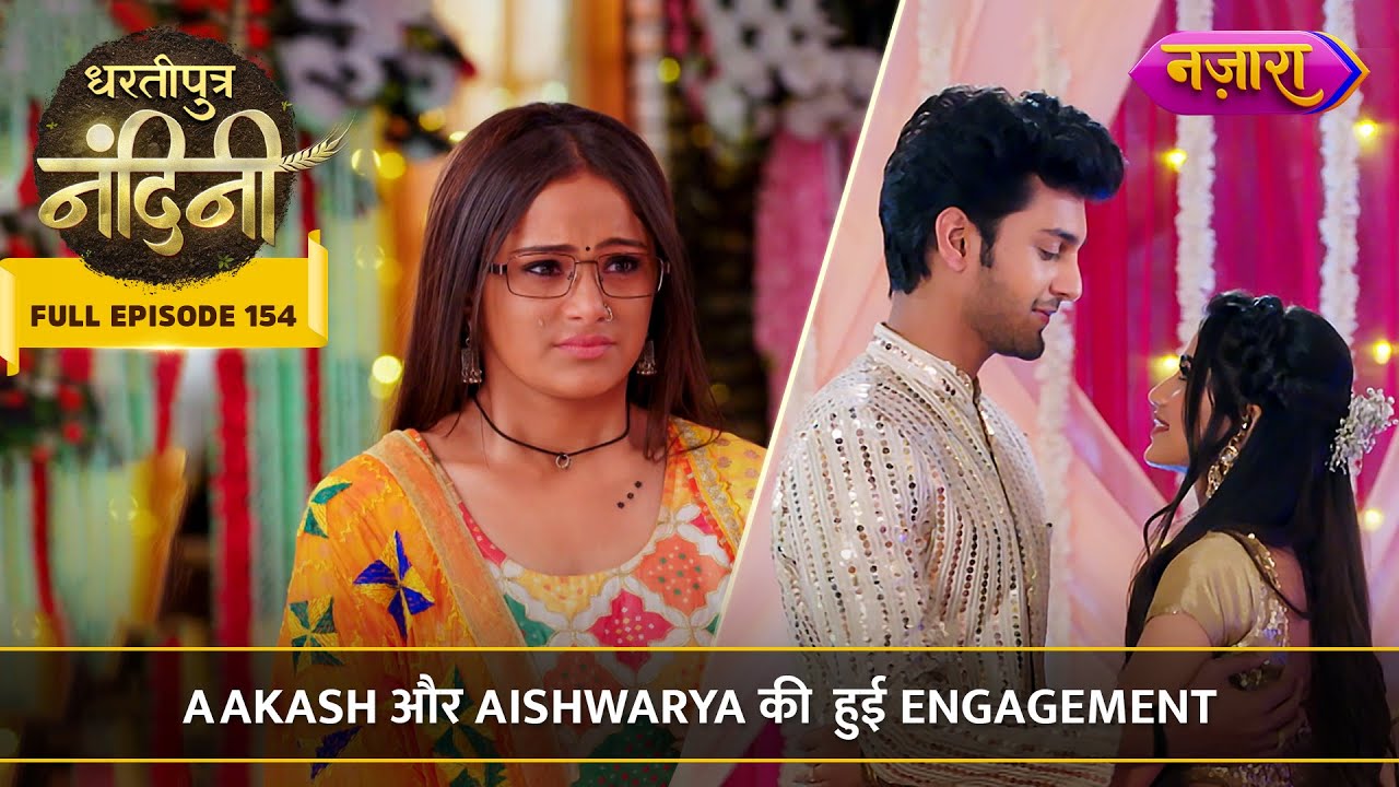 Aakash Aur Aishwarya Ki Hui Sagai | FULL EPISODE- 154 | Dhartiputra Nandini | Nazara TV