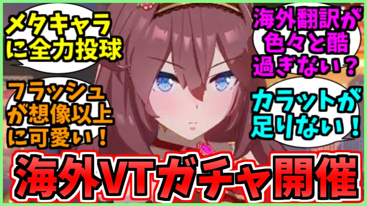 想像以上のキャラデザの可愛さにやられまくる海外勢に関するみんなの反応集