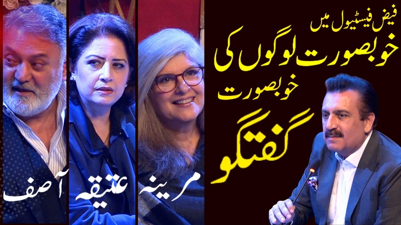 Stories from Pakistan | Atiqa Odho | Marina Khan | Asif Raza Mir | Tauseeq Haider |