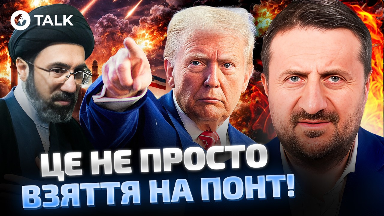 😡 Загородний ЭКСТРЕННО о СИТУАЦИИ с ИРАНОМ! Трамп готов ПОДЫМАТЬ СТАВКИ? | OBOZ.UA