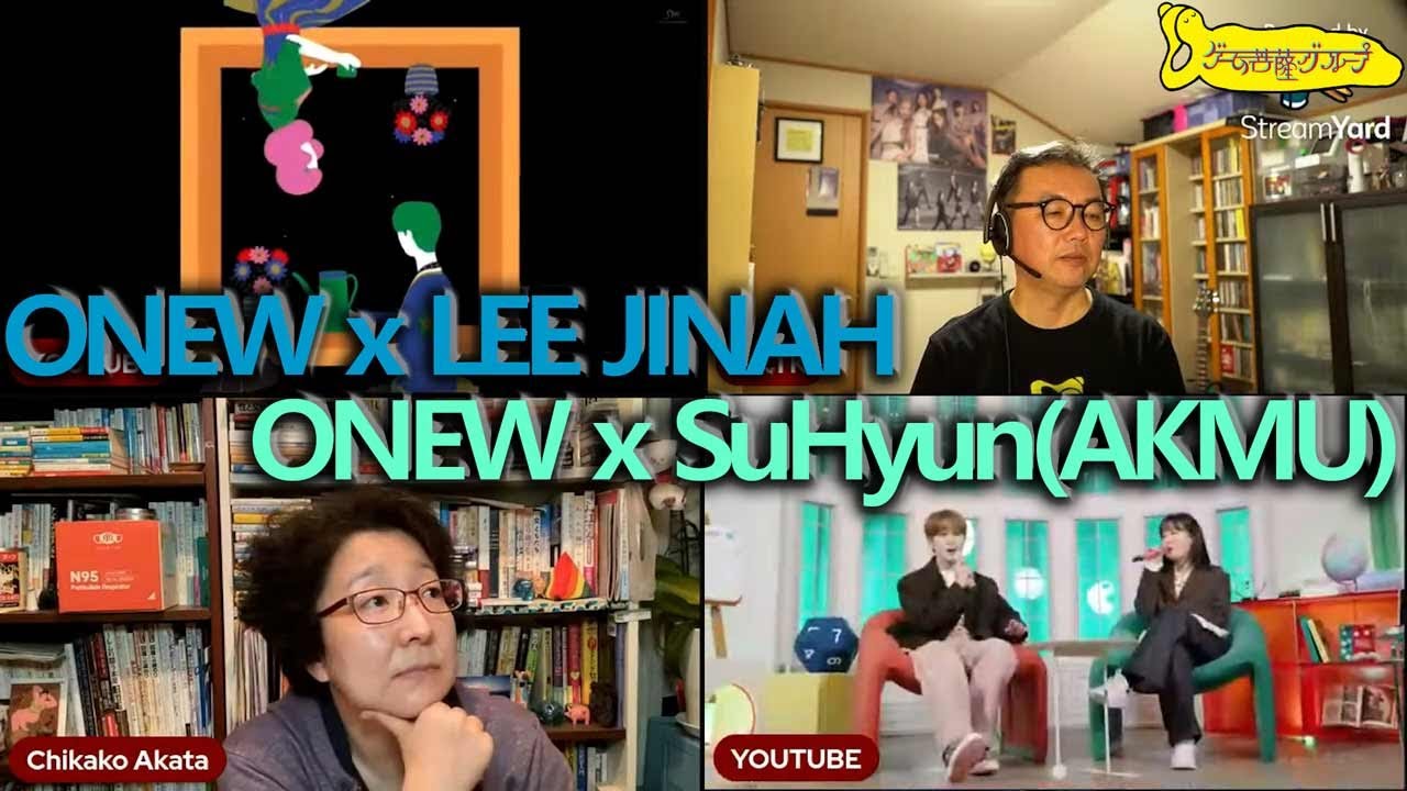 [ ONEW x LEE JINAH / Starry Night & ONEW x Suhyun(AKMU) / Sunshine] K-POP REACTION 夜のゲーム菩薩（밤의 게임 보살)