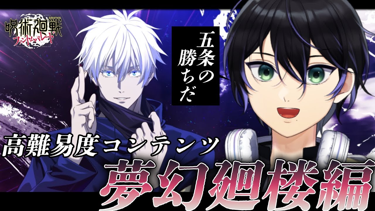【 ファンパレ￤🔰完全初見】 夢幻廻楼・イベント・残滓ストーリー...etc※ガチャは...(笑)【 新人Vtuber /海導青 】