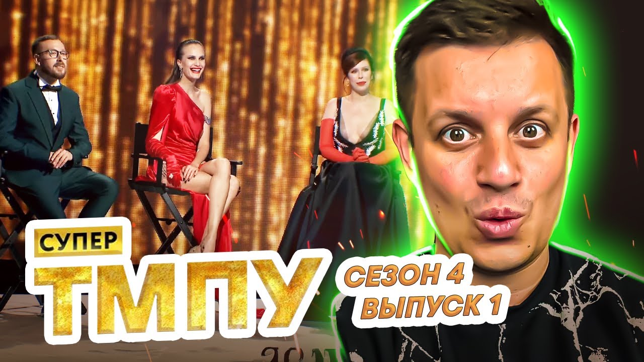 Супер топ-модель по-украински ► Знакомство ► 1 выпуск / 4 сезон