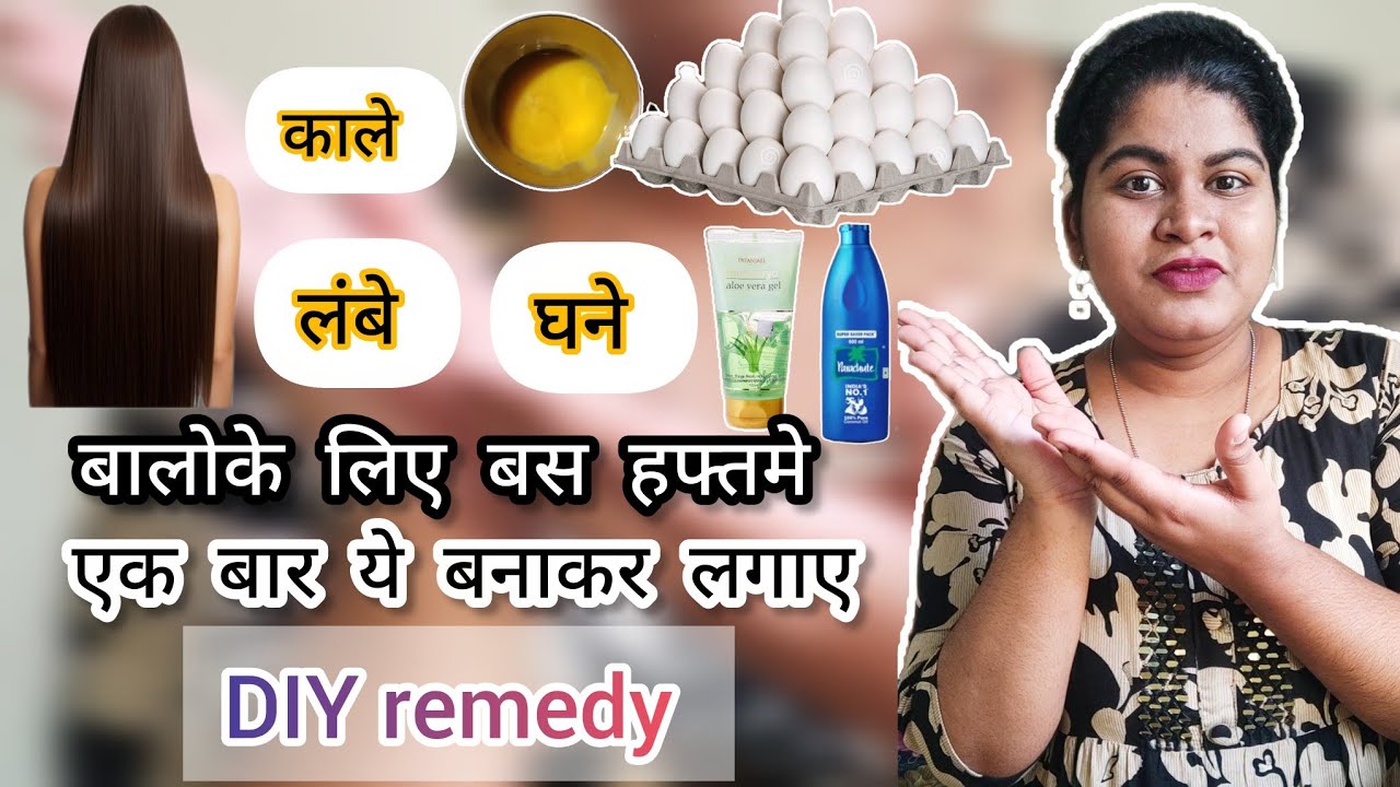 लंबे घने बालोका राज । हप्ते मे सिर्फ एक बार लगाए #trending #haircare  #hairstyle #hairgrowth #viral 