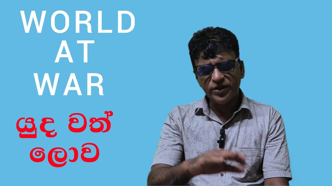 මිතුරන් සතුරන් වූ හැටි ඉරාන ඊශ්‍රායල අර්බුදයේ ඇත්ත කතාව | From Friends to Foes Iran-Israel Conflict