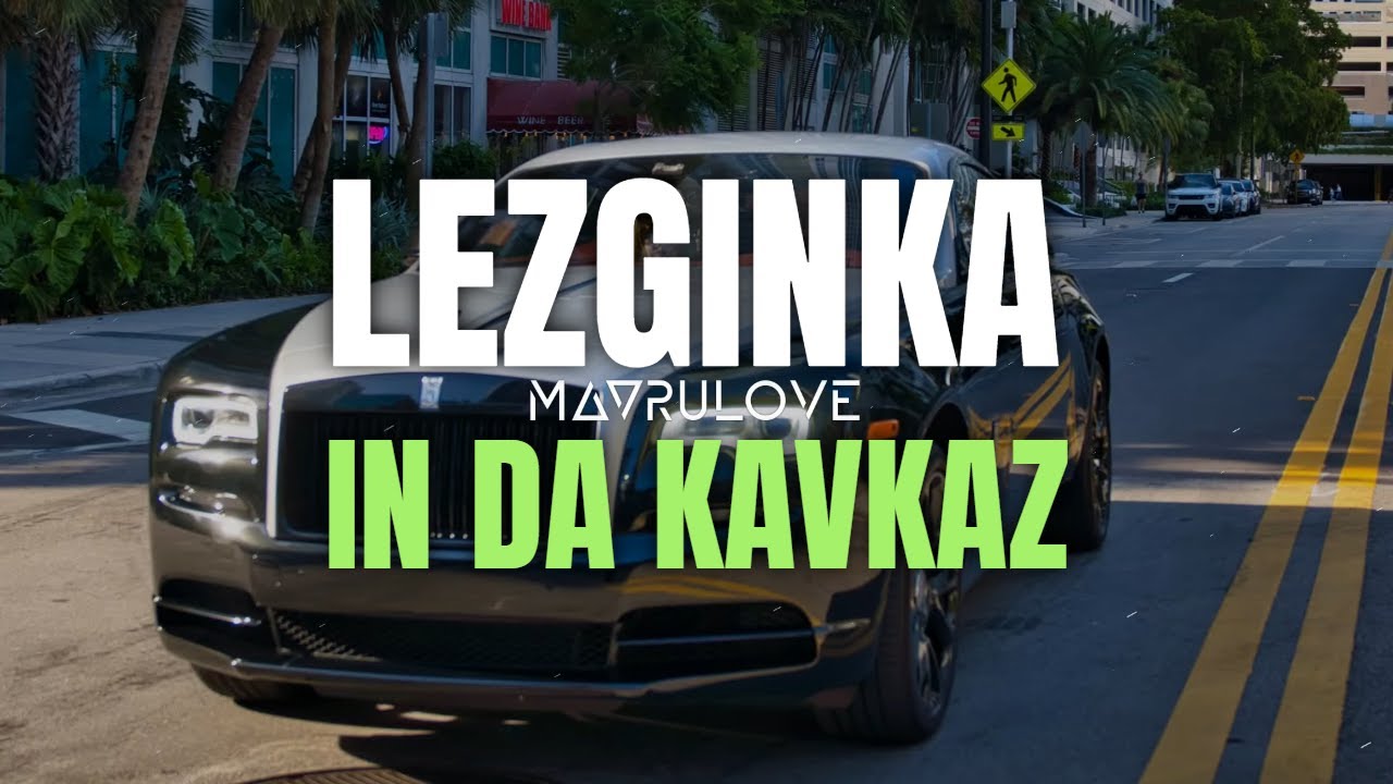 Кавказская Клубная Лезгинка ремикс - In Da Kavkaz