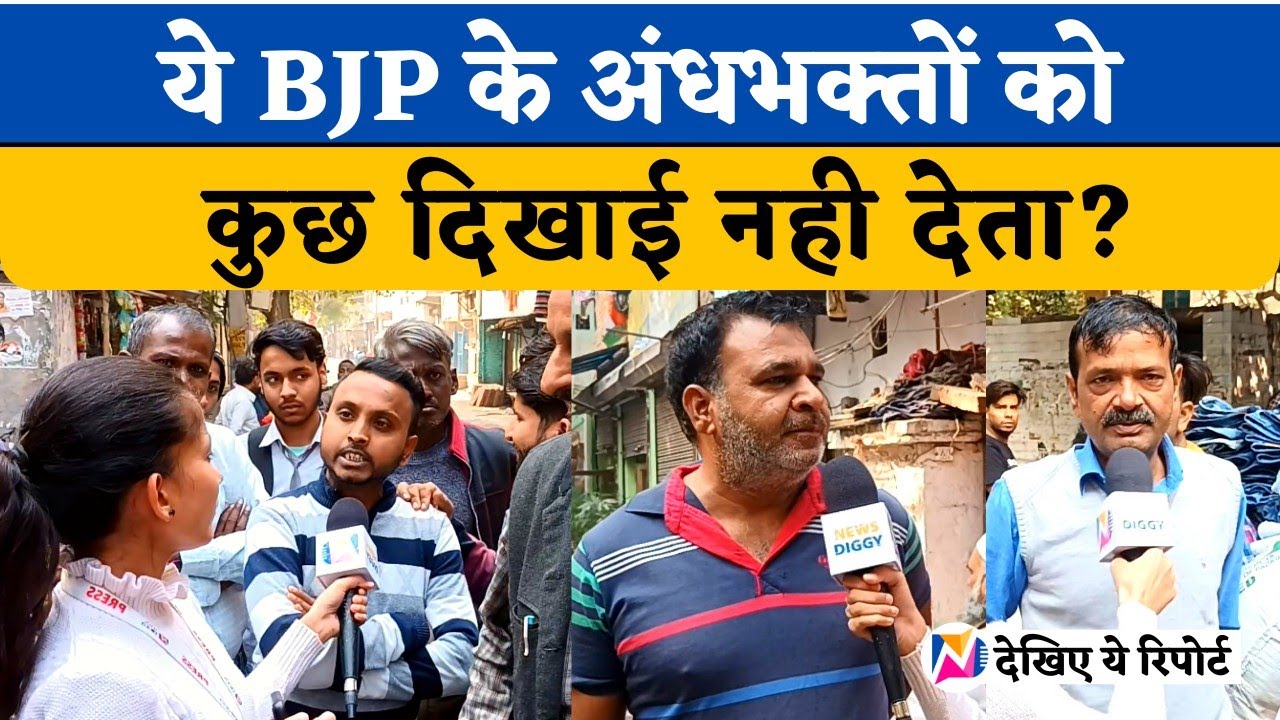 Delhi MCD Election 2022 : Public Opinion l Opinion Poll l Arvind Kejriwal l Narendra Modi