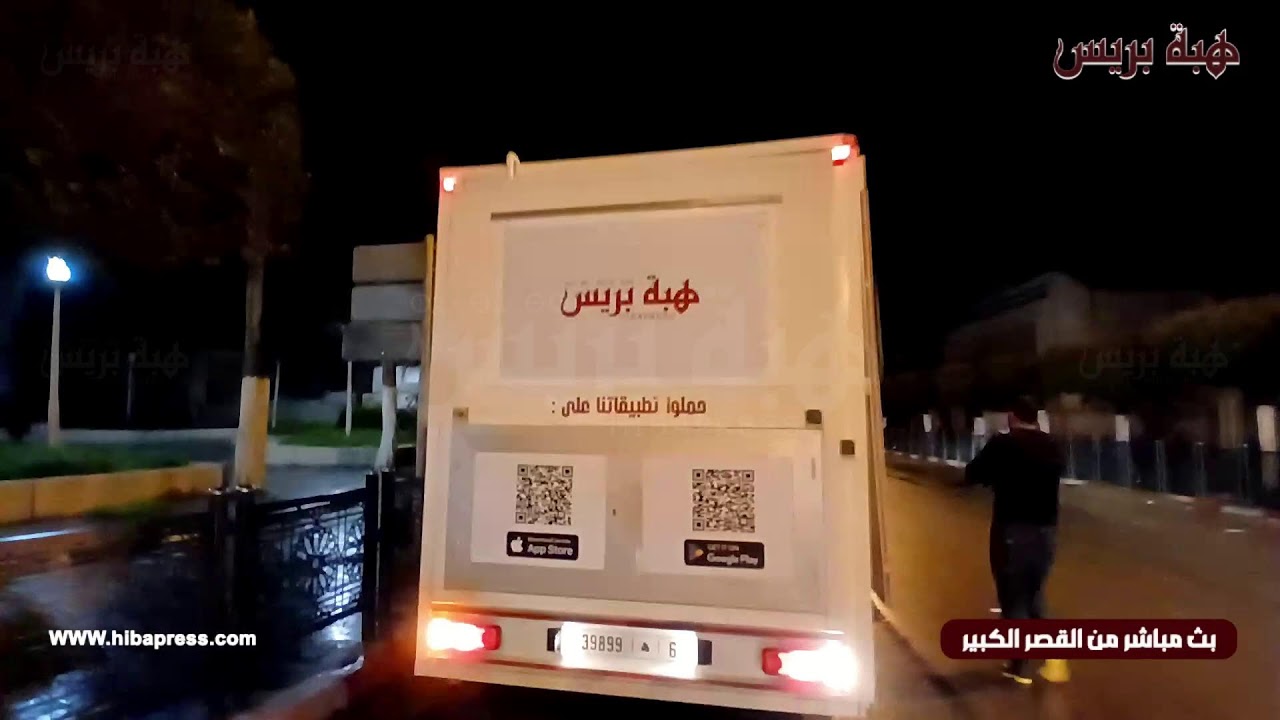 أخر المستجدات من مدينة القصر الكبير