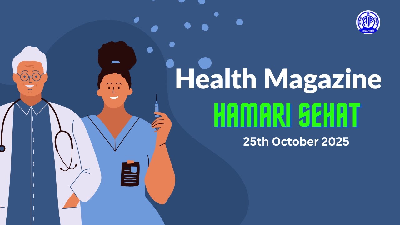Health Magazine I Hamari Sehat I 25th October 2025