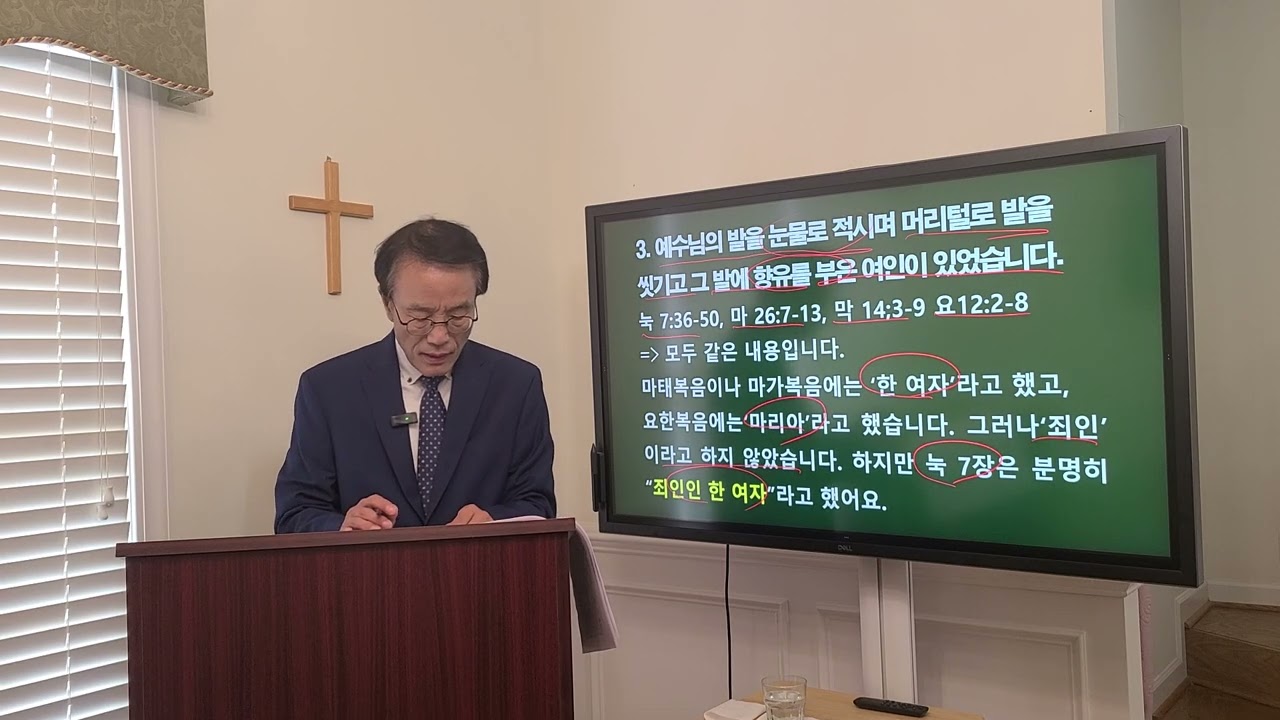 사랑은 타산을 초월하는 것(김레위 목사)