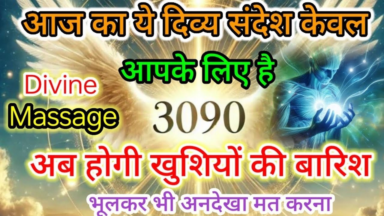 💫 Angel Message For 2026 😇 | Khush Khabri Milne Wali Hai | Don't Ignore This Signal