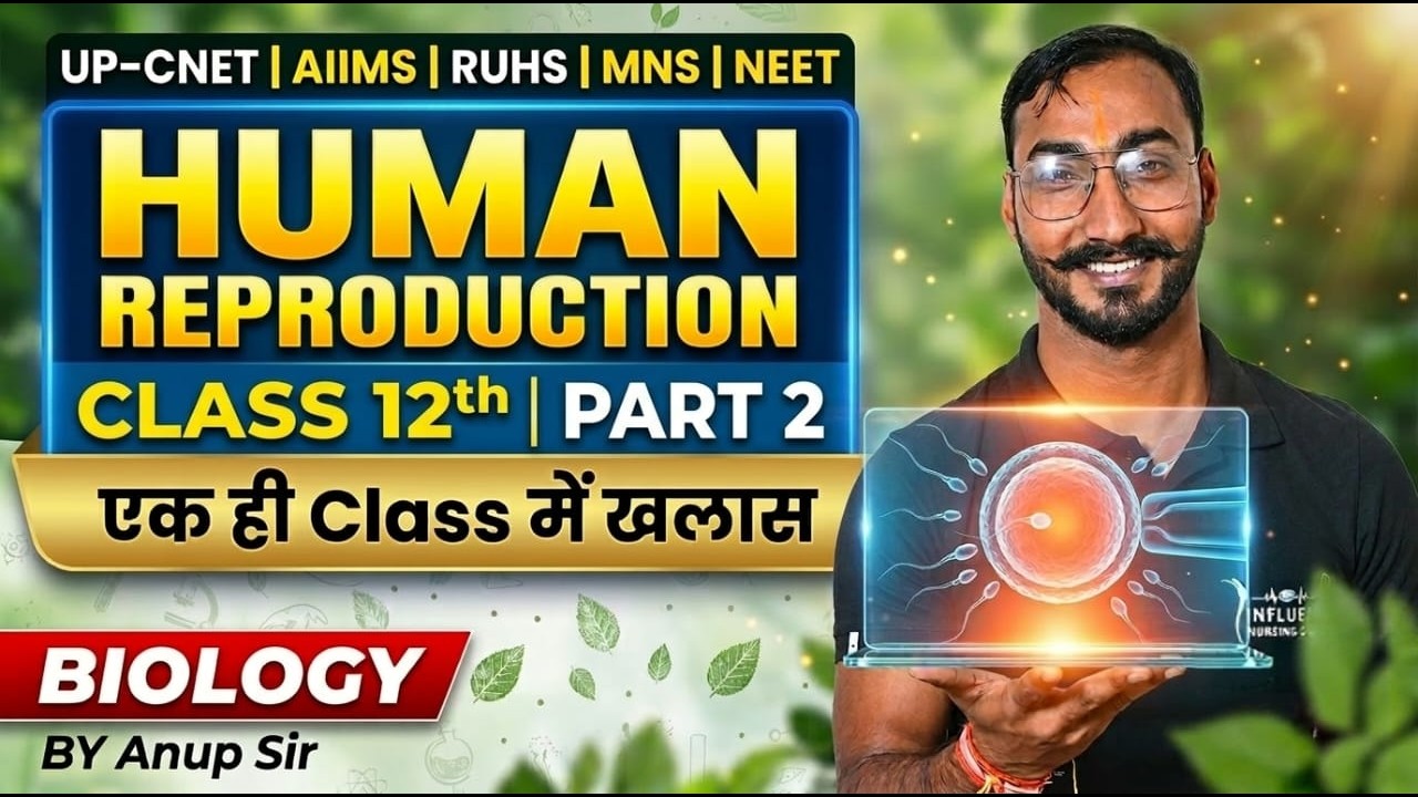 Human Reproduction MCQs || UP-CNET || AIIMS || MNS || NEET || B.Sc Nursing Entrance Exams