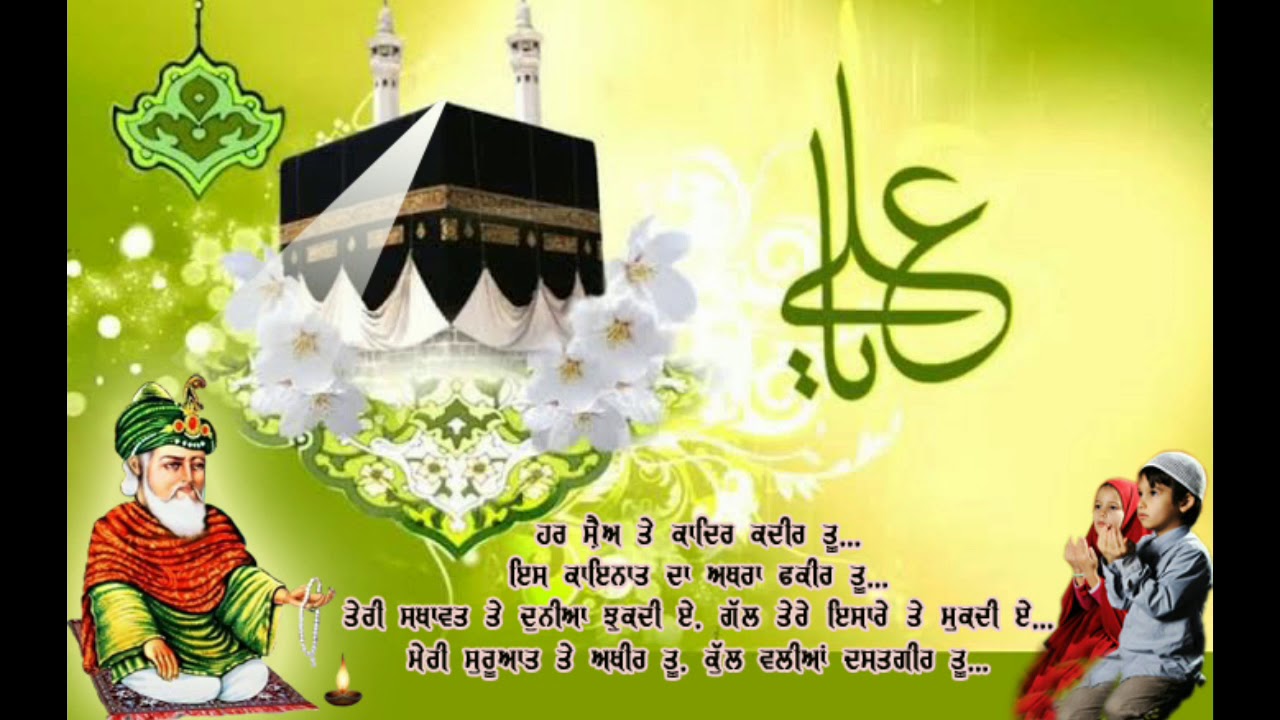 Peer Mera Gospak Dubeyan Nu Tarda By Deepjot,,,