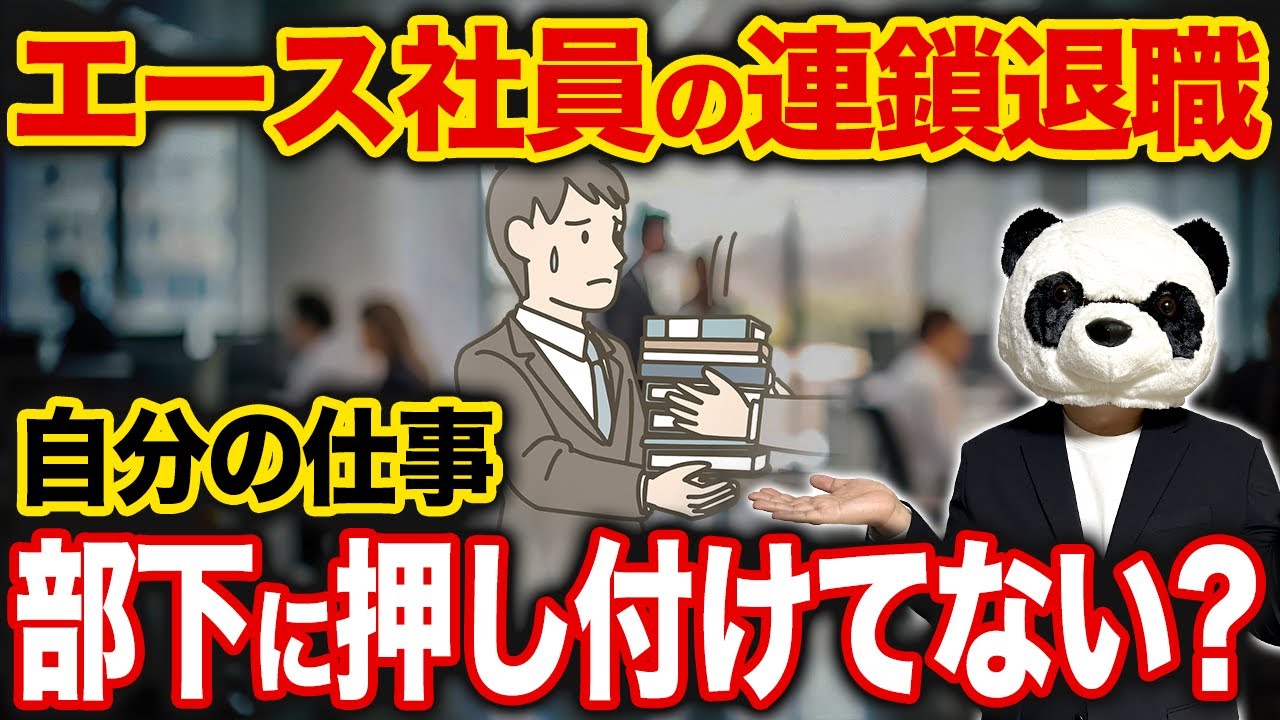 離職が止まらない会社の本当の原因と、今日からできる解決策【現場改善】