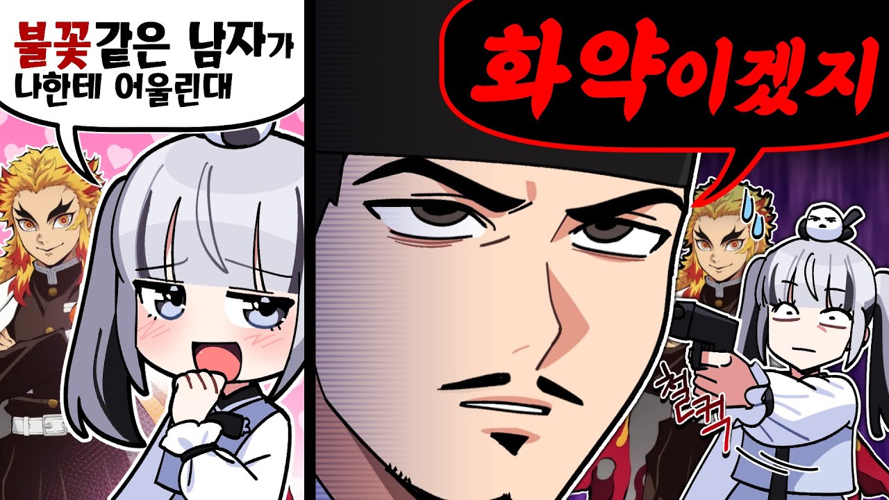 뜨거운 불꽃맛 좀 봐라🔥