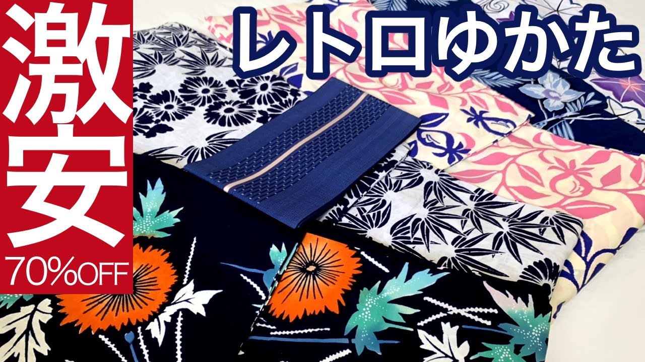 激安！選びきれない！レトロ可愛いリサイクル浴衣｜アイディーネットさん【購入品紹介】