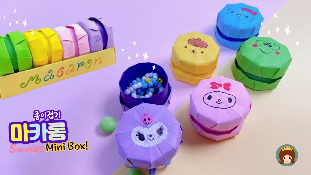 마카롱 종이접기🍥 마카롱 상자 접기🍥Origami macaron Box