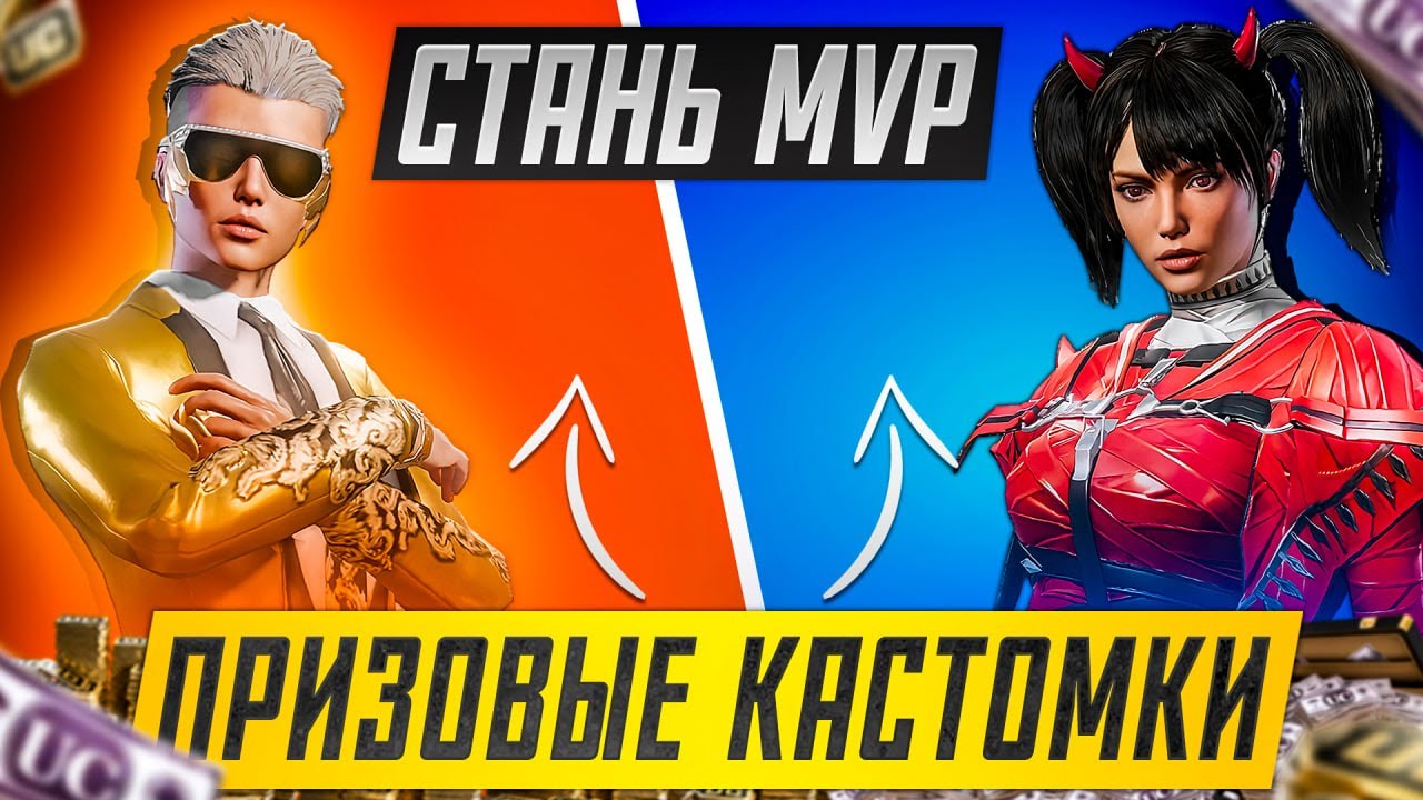 ПРИЗОВЫЕ WOW - НОЧНОЙ РАЗГАМ С ДАНЕЙ | ПУБГ МОБАЙЛ | PUBG MOBILE KALAMBOOR