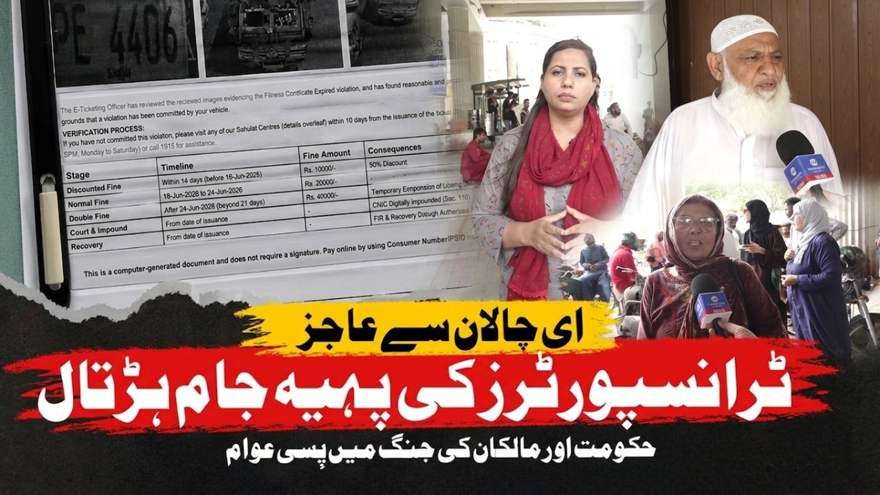 Karachi Transport Strike: Public Held Hostage or Justified Protest? E-Challans & Missing Files