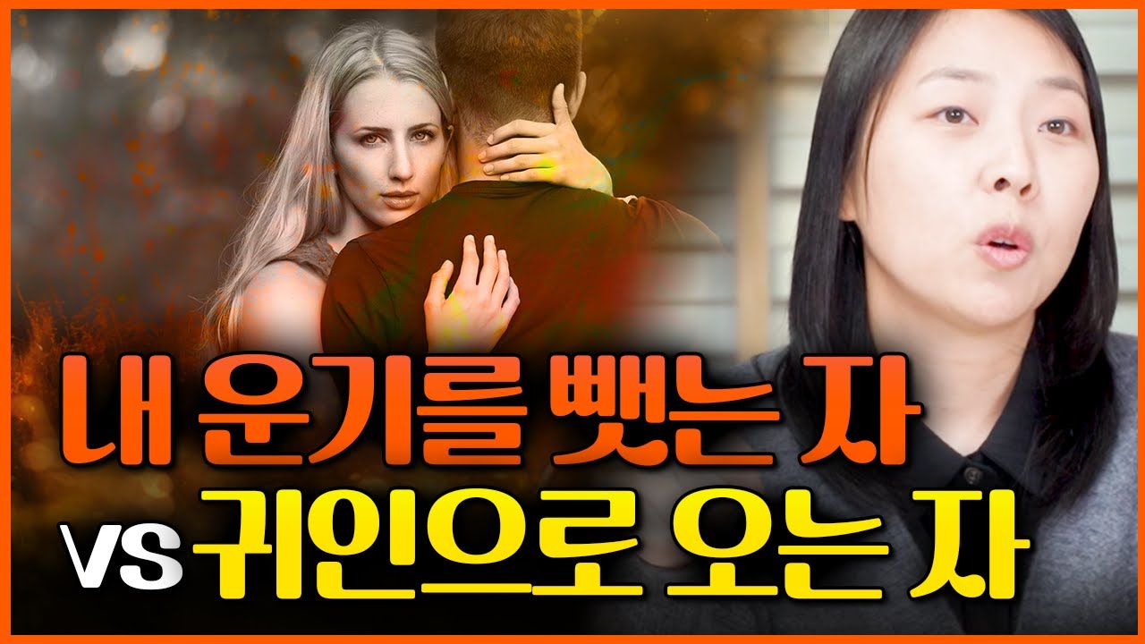 옆에 있는 사람과의 궁합만 잘 알아도 재물과 금전 쏟아진다?! 은인과 인복으로 들어오는 자 vs 운기를 빼앗는 자