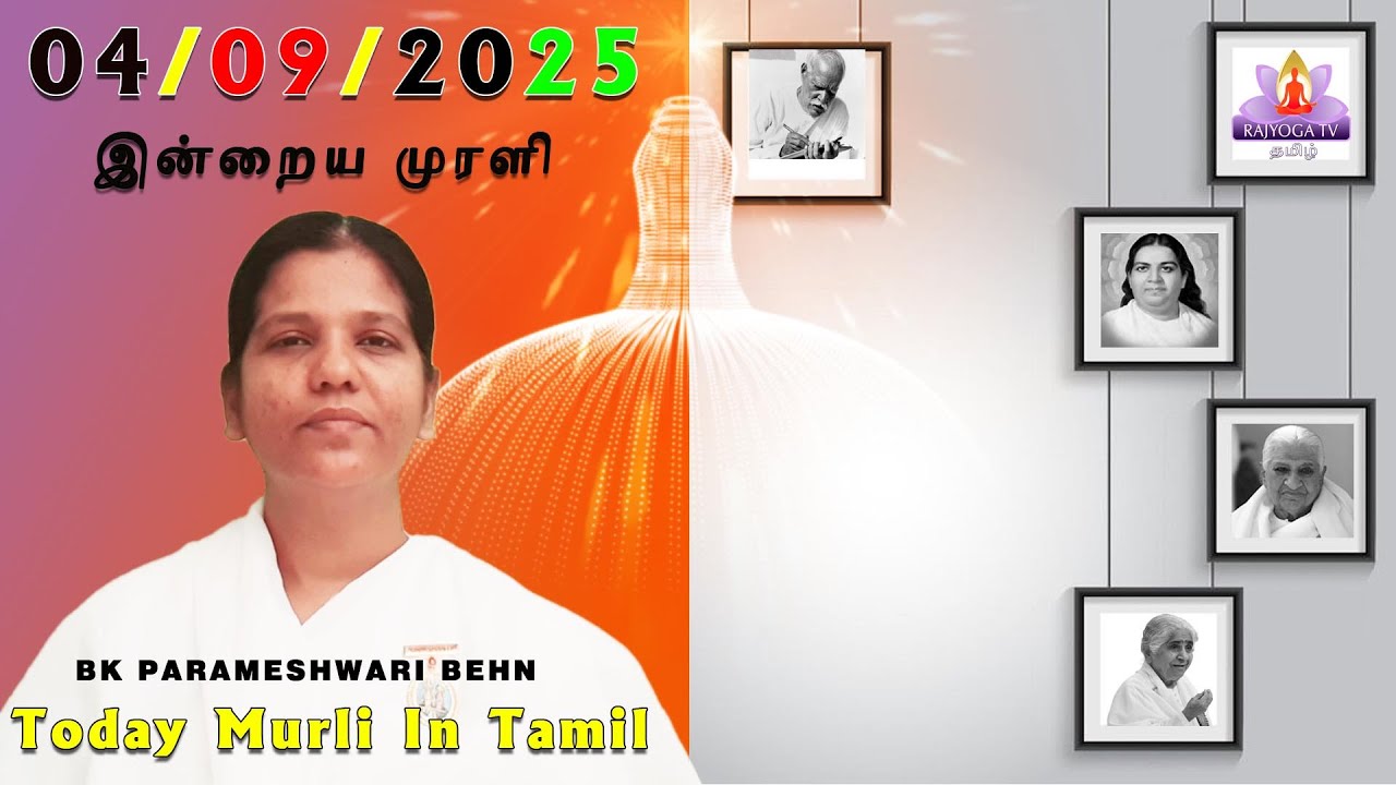 04 09 25 காலை முரளி Tamil Murali