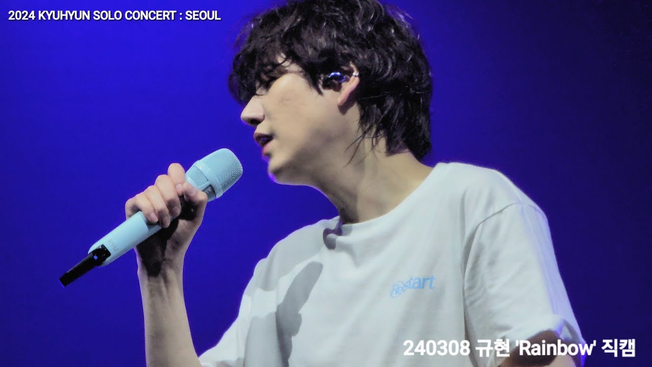 240308 규현 솔로 콘서트 : 'Rainbow' 직캠 | KYUHYUN SOLO CONCERT 'Rainbow' fancam
