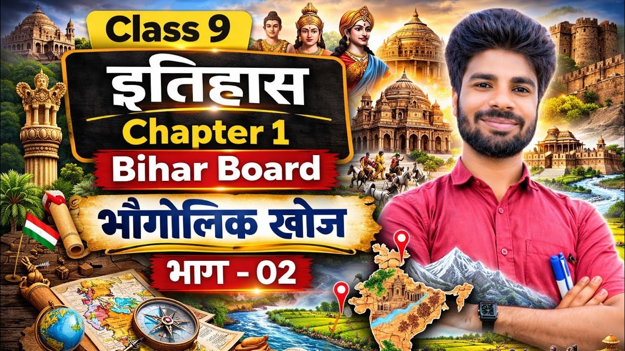 History class 9 (part 02) chapter 1 bihar board | Class 9history chapter 1 | 9th history bihar baord