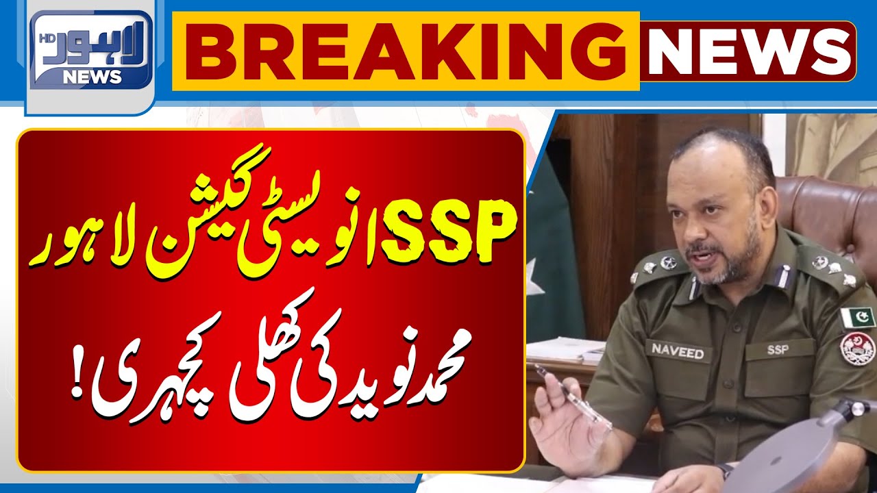 SSP Investigation Lahore Naveed Holds Open Court | SSP Engages with Citizens | Lahore News HD