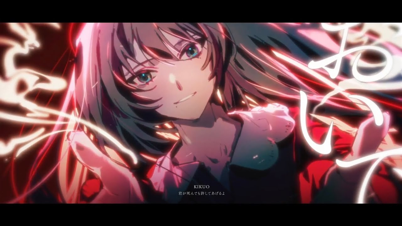 君が死んでも許してあげるよ／きくお　歌ってみた