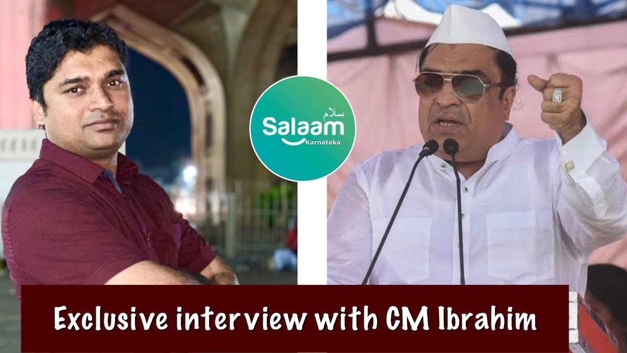MLC CM Ibrahim Reaction On Anwar manippady Report