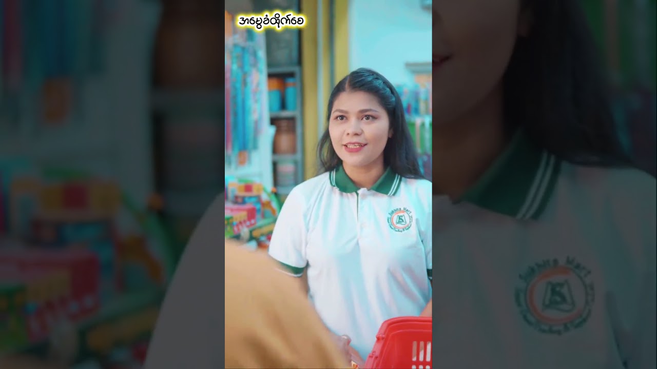 အမွေခံထိုက်စေ part 4