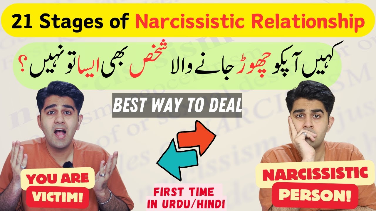 21 Shocking Signs of Narcissism in Relationships – First Time in Urdu/Hindi