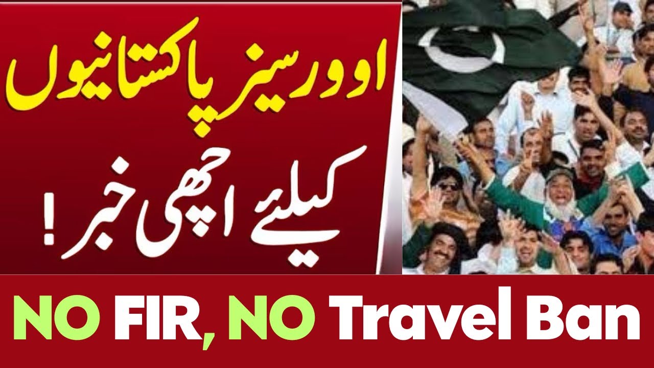 NO FIR, No Travel Ban On Deported Overseas Pakistanis | But How ? Watch Now 😱