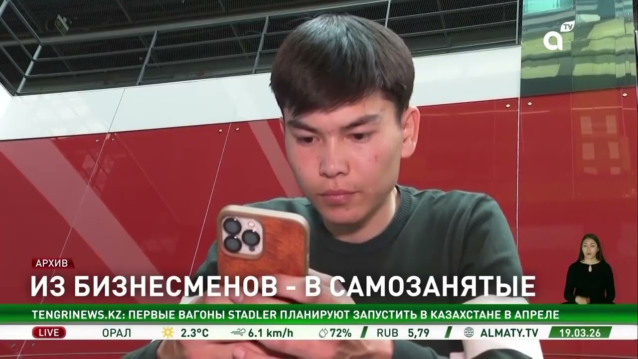 От ИП к самозанятым: 34 тысячи казахстанских предпринимателей сменили налоговый режим