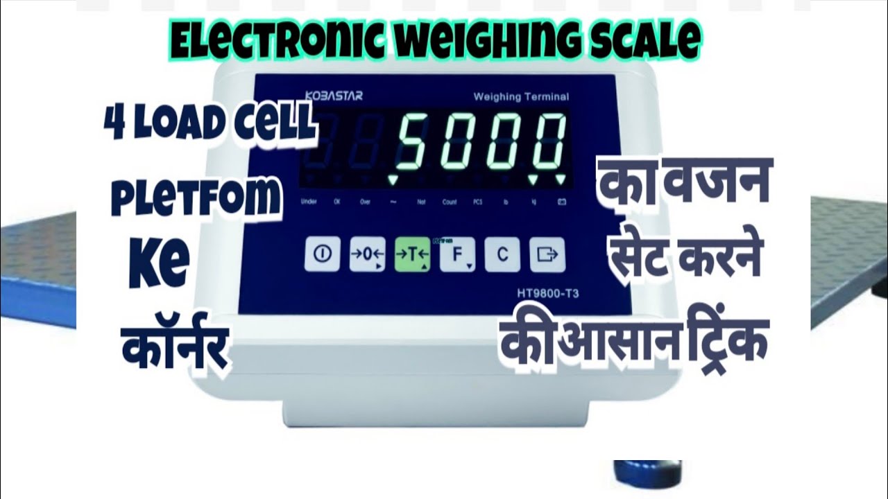 इलेक्ट्रानिक काँटे के कॉर्नर सेट करने का आसान तरिका || Digital Weighing scale 4 Load CellJunctionset