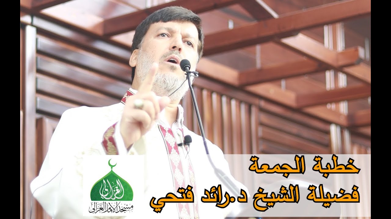 د . رائد فتحي في خطبة الإنتصار 