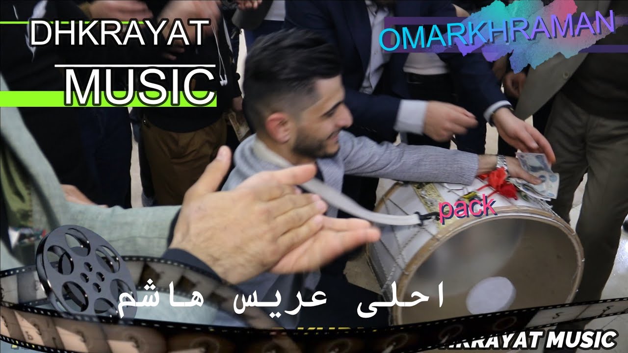 جديد2023 حنة هاشم ميسر الفنان عمر قهرمان🎥 ذكريات ميوزك الرشيدية لاتنسى الاشتراك بالقناة