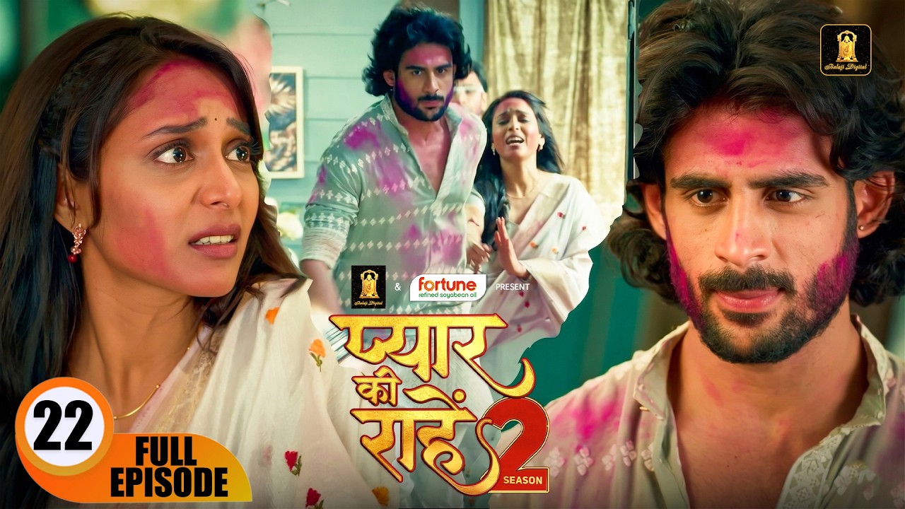 रुद्र ने प्रिया को घर से बाहर निकाल दिया | Pyaar Kii Raahein S2 | New Episode 22 New Hindi Serial
