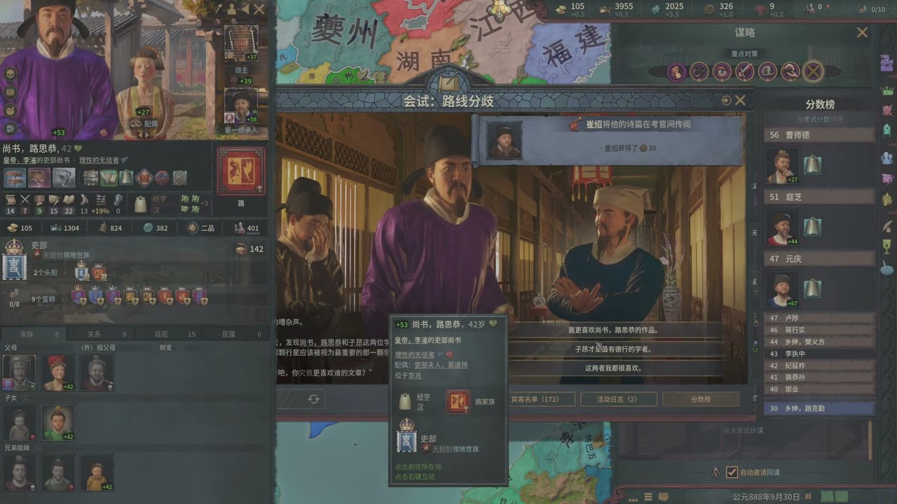 十字軍之王III 2025-12-29 21-23-26