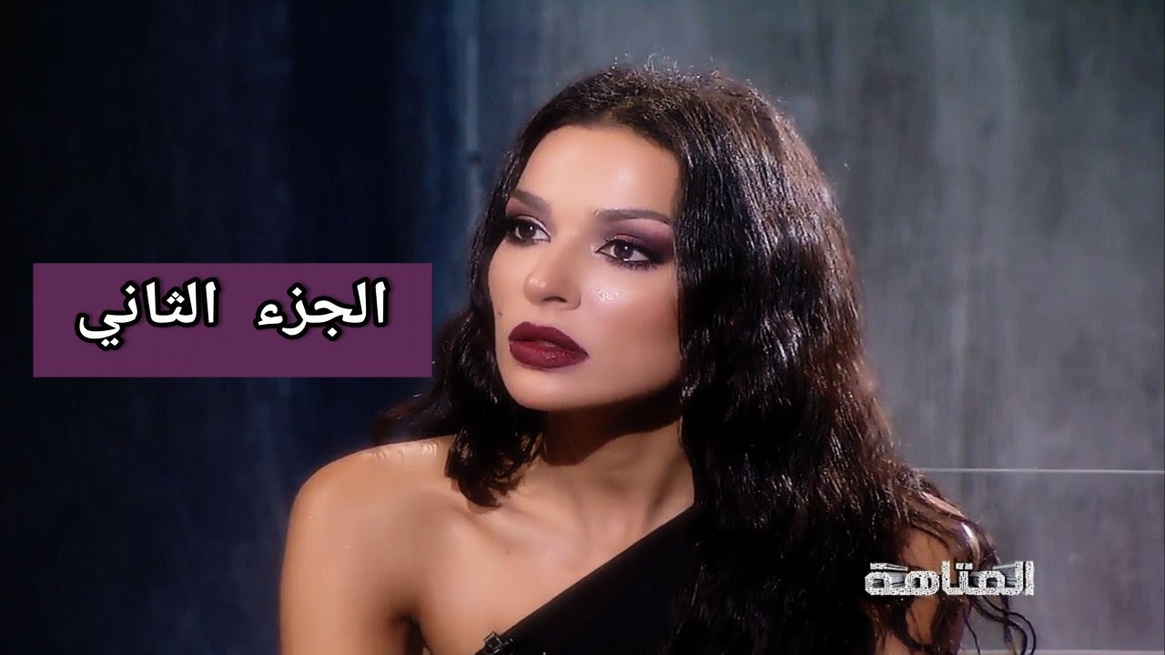 لقاء نادين نسيب نجيم في برنامج المتاهة 2016 الجزء 2 HD