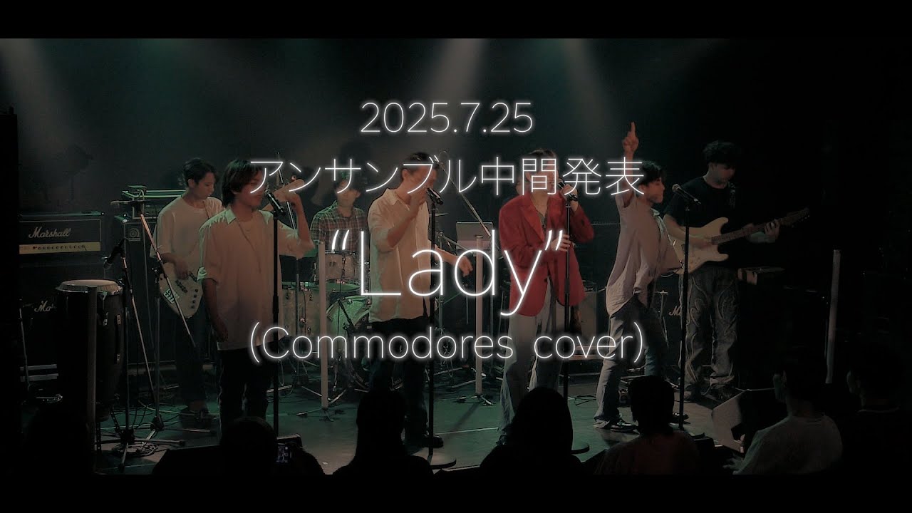 【中間発表】FUNK ENSEMBLE -4「Lady」(Commodores)